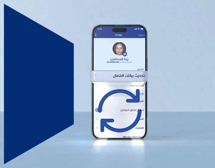 Update Your Contact Details